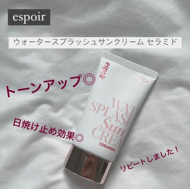 ウォータースプラッシュサンクリーム セラミド/espoir/日焼け止め・UVケアを使ったクチコミ（1枚目）