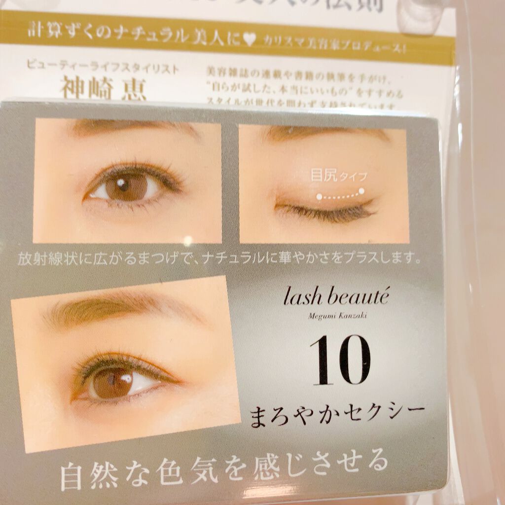 アイラッシュ ラッシュボーテ 06〜10/D-UP/つけまつげを使ったクチコミ（3枚目）