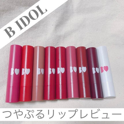 つやぷるリップR/b idol/口紅を使ったクチコミ(1枚目)