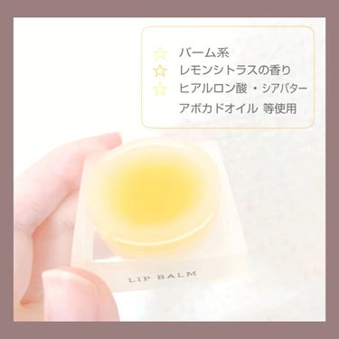 RMK リップバーム＜LC＞のクチコミ「こんにちわ(^o^)/

今回は、「RMKのリップバーム＜LC＞」のご紹介です！

こちらは、.....」（2枚目）