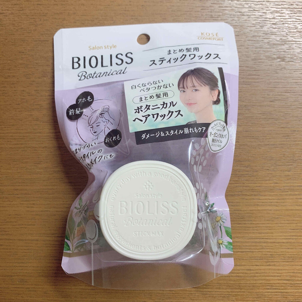 SSビオリス ボタニカル スティックワックス/SSビオリス/ヘアワックス・クリームを使ったクチコミ（1枚目）