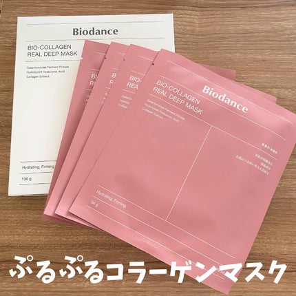 バイオコラーゲンリアルディープマスク/Biodance/シートマスク・パックを使ったクチコミ(1枚目)