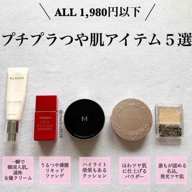 アイデアルアクトレス バックステージクリーム SPF30 PA++ 50ml/KLAVUU/化粧下地を使ったクチコミ（1枚目）