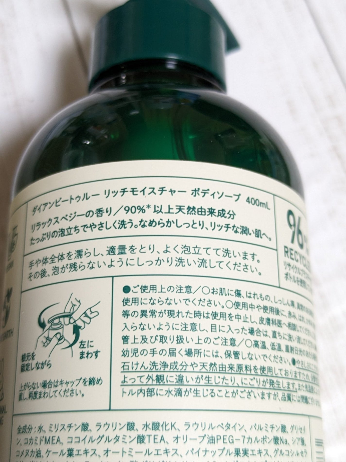 Diane Be True(ダイアンビートゥルー)リッチモイスチャー ボディソープ /ダイアンビートゥルー/ボディソープを使ったクチコミ(4枚目)