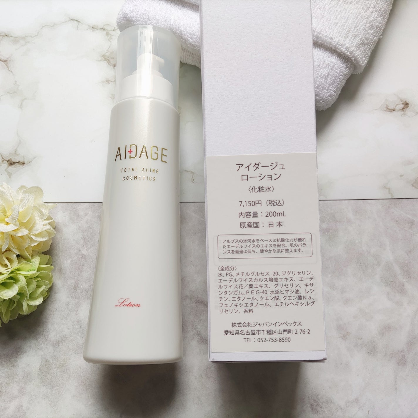 ローション/AIDAGE/化粧水を使ったクチコミ(7枚目)