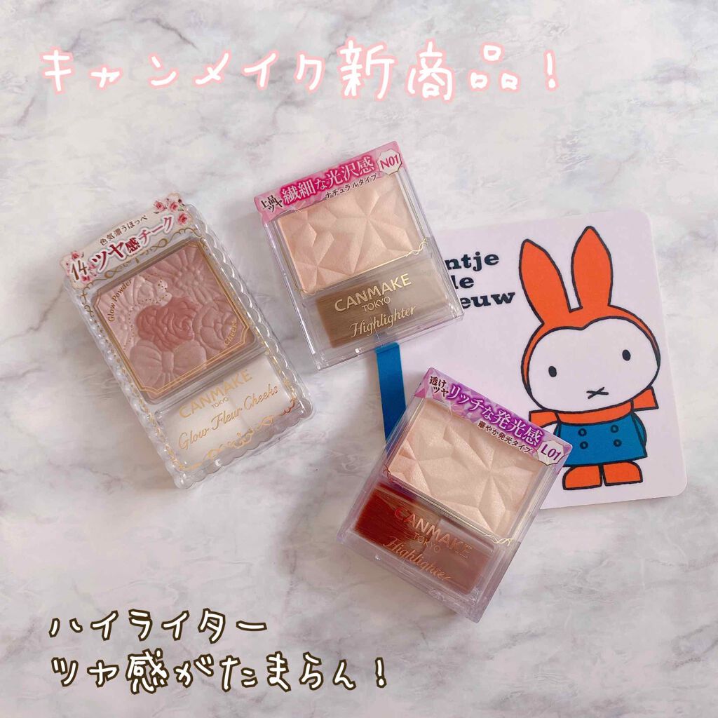 ハイライター No.01 ミルキーホワイト/キャンメイク/パウダーハイライトを使ったクチコミ（1枚目）