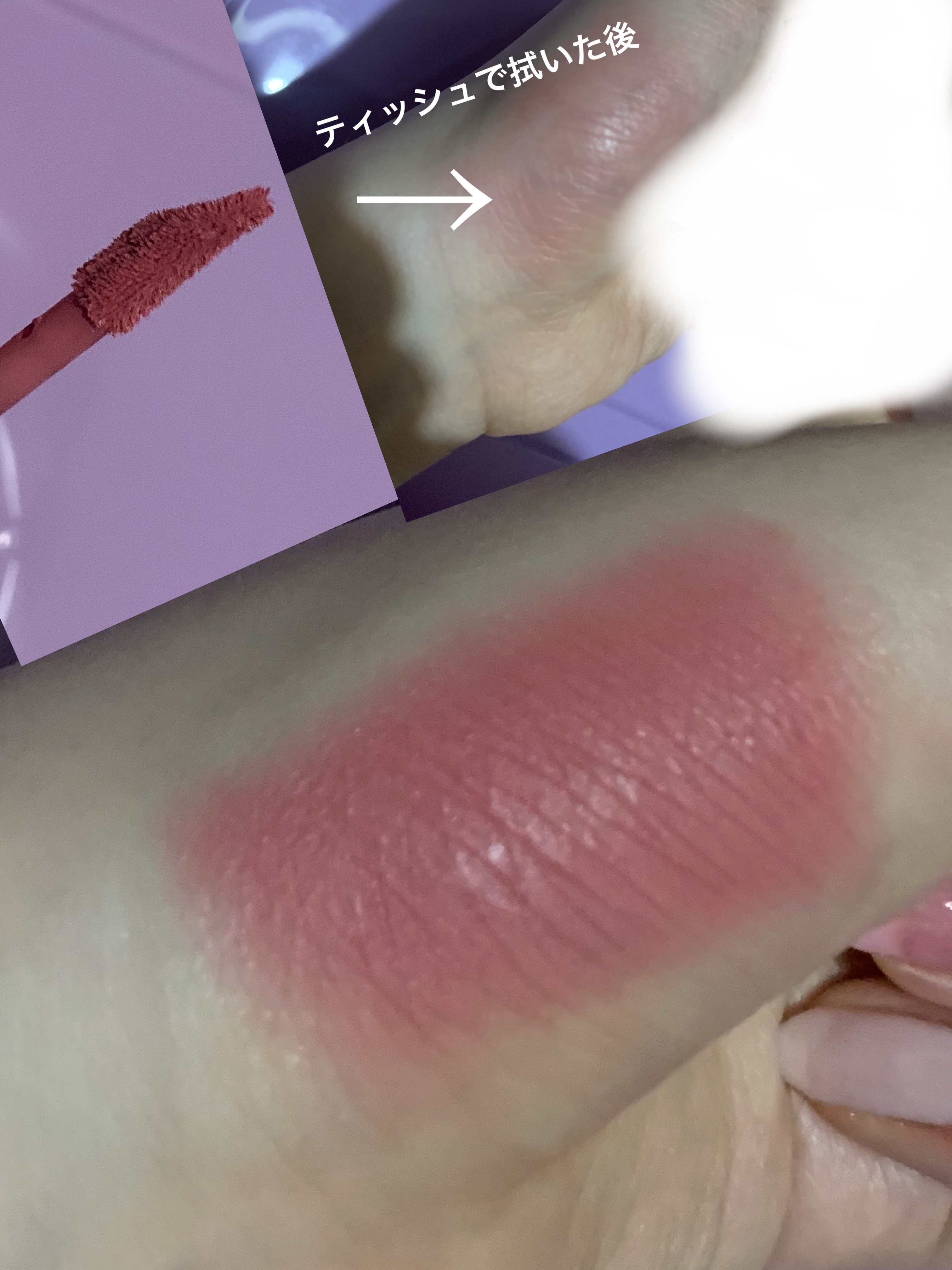  オーバー ブラー ティント/PERIPERA/リップティントを使ったクチコミ（3枚目）