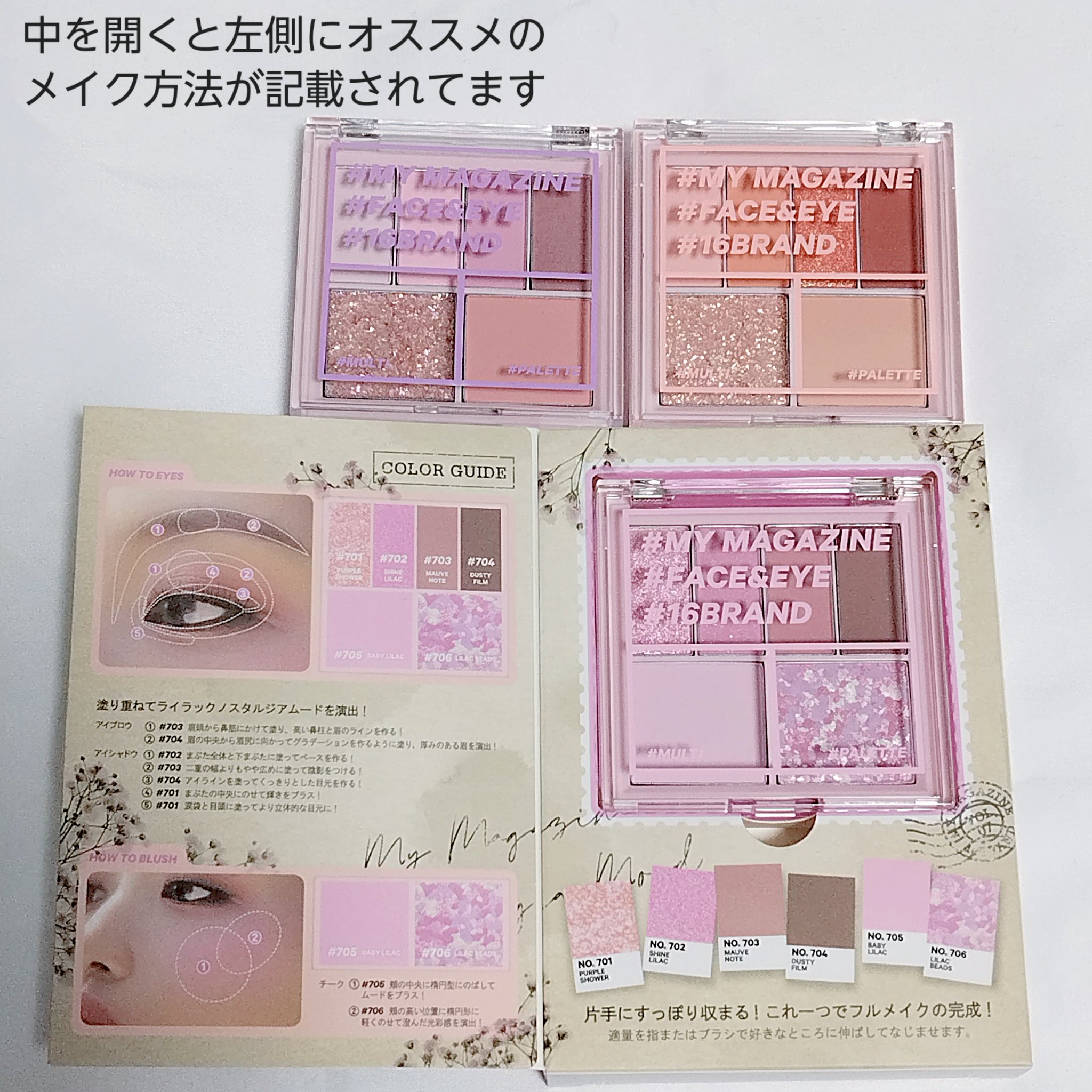 16 MY MAGAZINE/16BRAND/アイシャドウパレットを使ったクチコミ（2枚目）