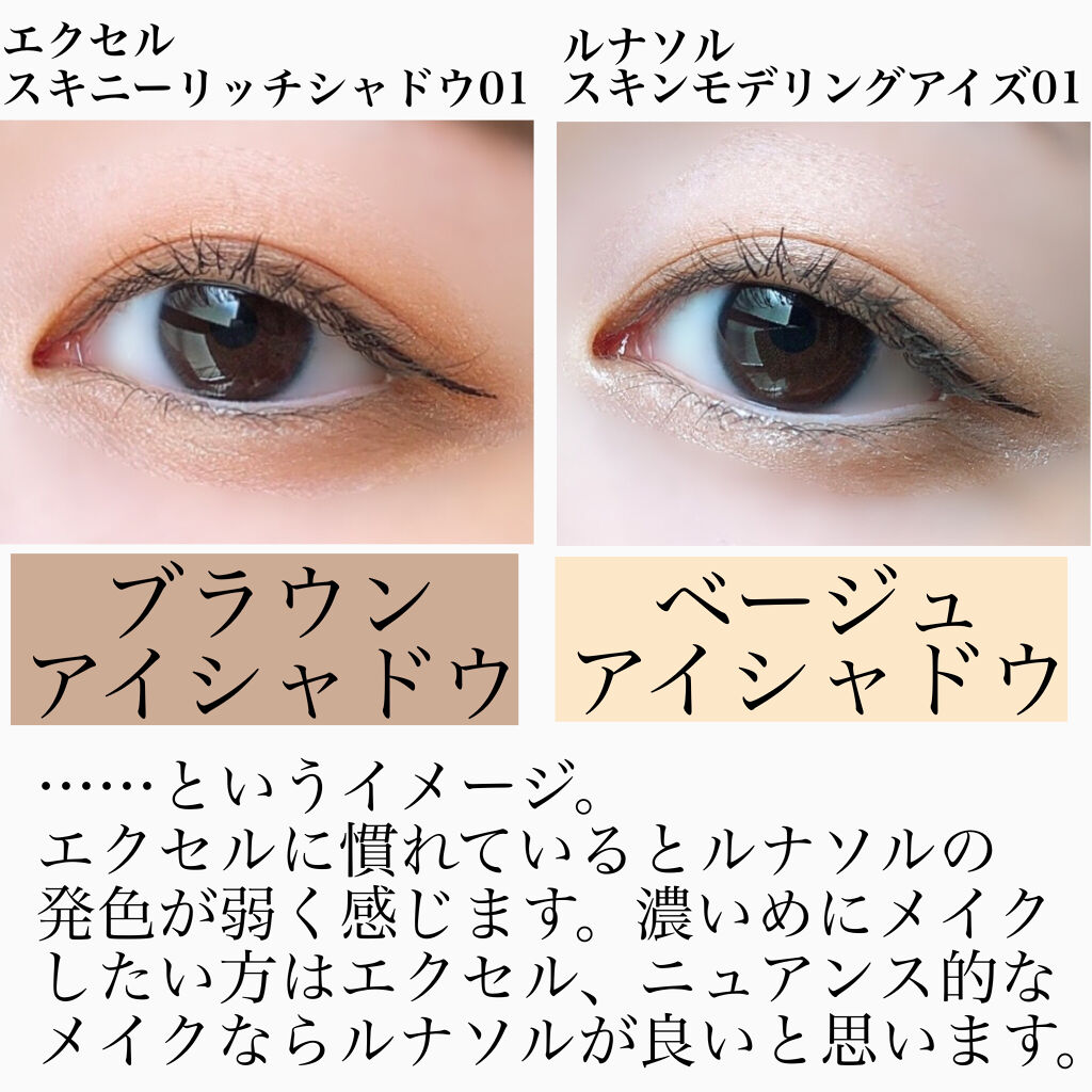 スキニーリッチシャドウ/excel/アイシャドウパレットを使ったクチコミ（2枚目）