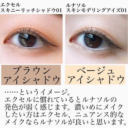 スキニーリッチシャドウ/excel/アイシャドウパレットを使ったクチコミ(2枚目)
