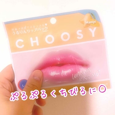 リップパック	/CHOOSY/リップケア・リップクリームを使ったクチコミ（1枚目）