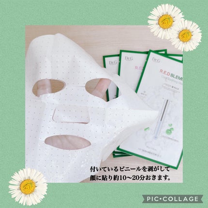 レッドブレミッシュ クールスージングマスク/Dr.G/シートマスク・パックを使ったクチコミ(4枚目)