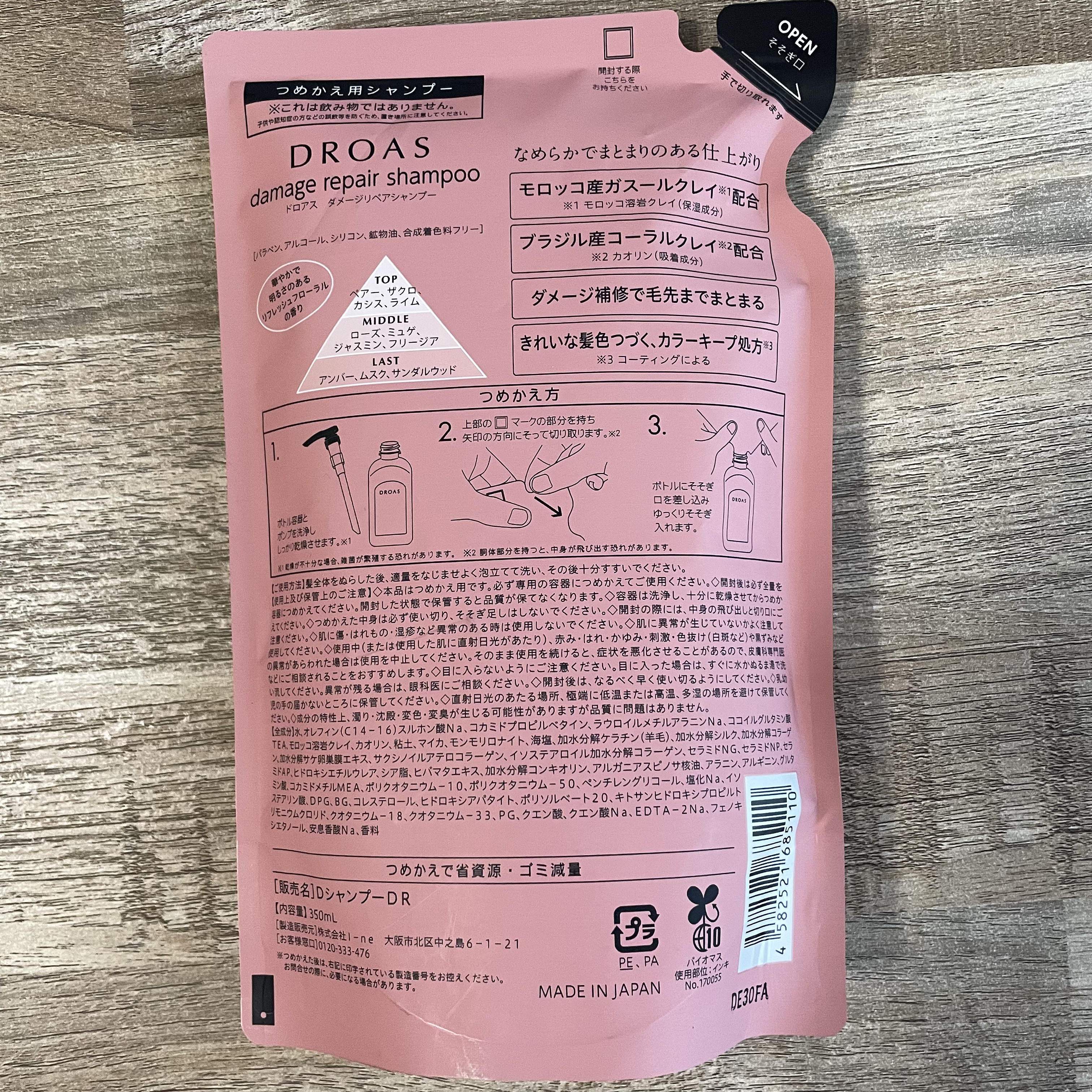ダメージリペアシャンプー／トリートメント/DROAS/市販シャンプーを使ったクチコミ（3枚目）