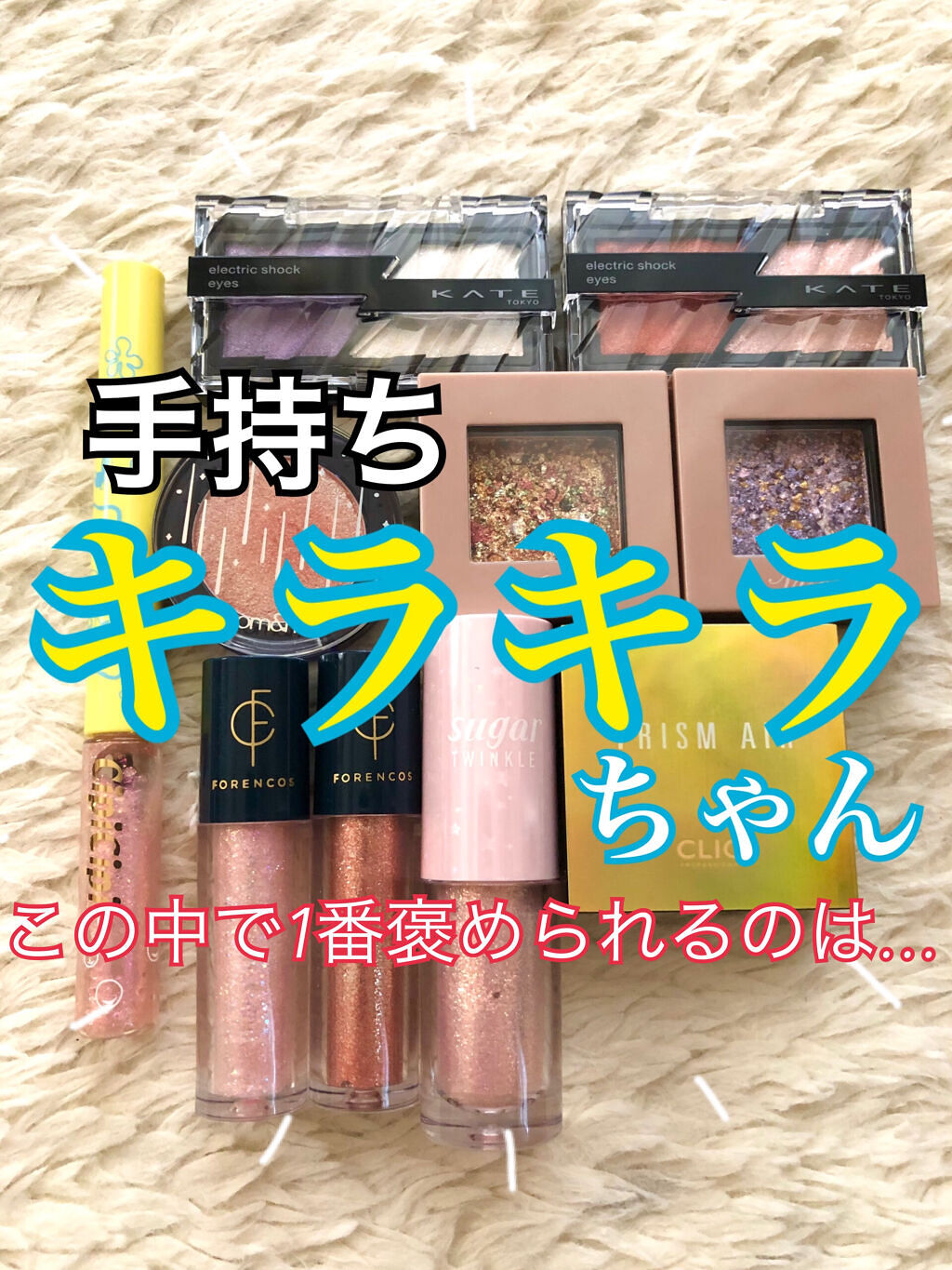 メタルグリッジー #04 リゲル/フォレンコス/リキッドアイシャドウを使ったクチコミ（1枚目）