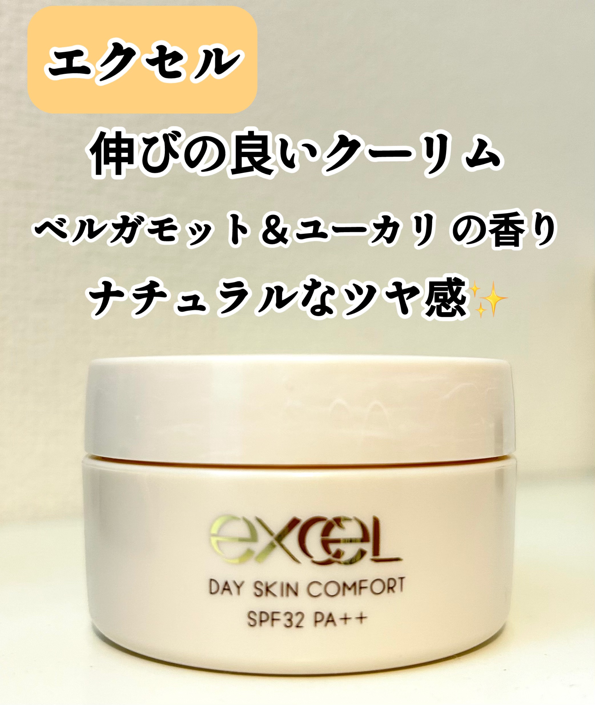 クリーム　イン　デイ/KANEBO/フェイスクリームを使ったクチコミ（3枚目）