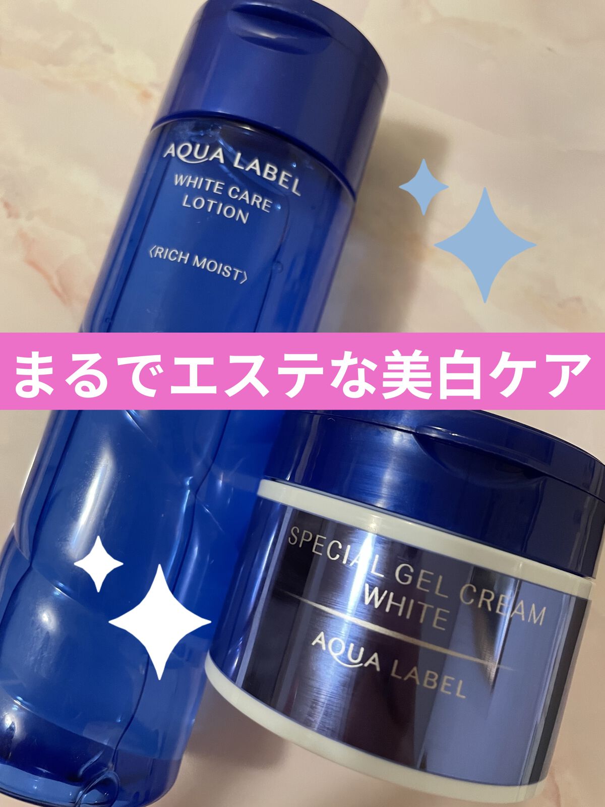 アクアレーベル　ホワイトケア ローション ＲＭ
アクアレーベル　スペシャルジェルクリームA #提供 

LIPSさんからいただきました✨
ありがとうございます！

早速使ってみると、なめらかな感触で、使い心地もよかったです。

💙トラネキ