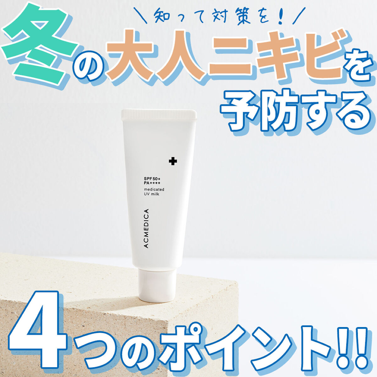 アクメディカ 薬用 フェイスパウダー クリア N/ナリスアップ/プレストパウダーを使ったクチコミ（1枚目）