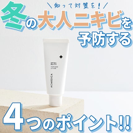 アクメディカ 薬用 フェイスパウダー クリア N/ナリスアップ/プレストパウダーを使ったクチコミ(1枚目)