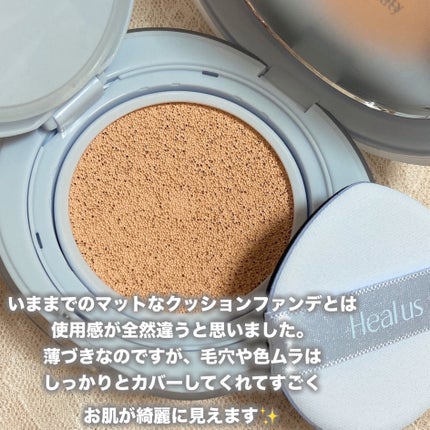 Skin breathing cushion Cloud/Healus/クッションファンデーションを使ったクチコミ(3枚目)