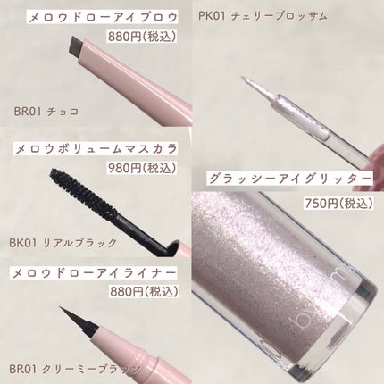 アンドバイロムアンド グラッシーボムティント/&nd by rom&nd/リップティントを使ったクチコミ(6枚目)