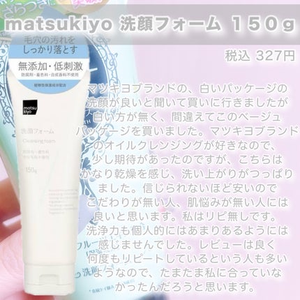 ロゼット洗顔パスタ 海泥スムース/ロゼット/洗顔フォームを使ったクチコミ(4枚目)