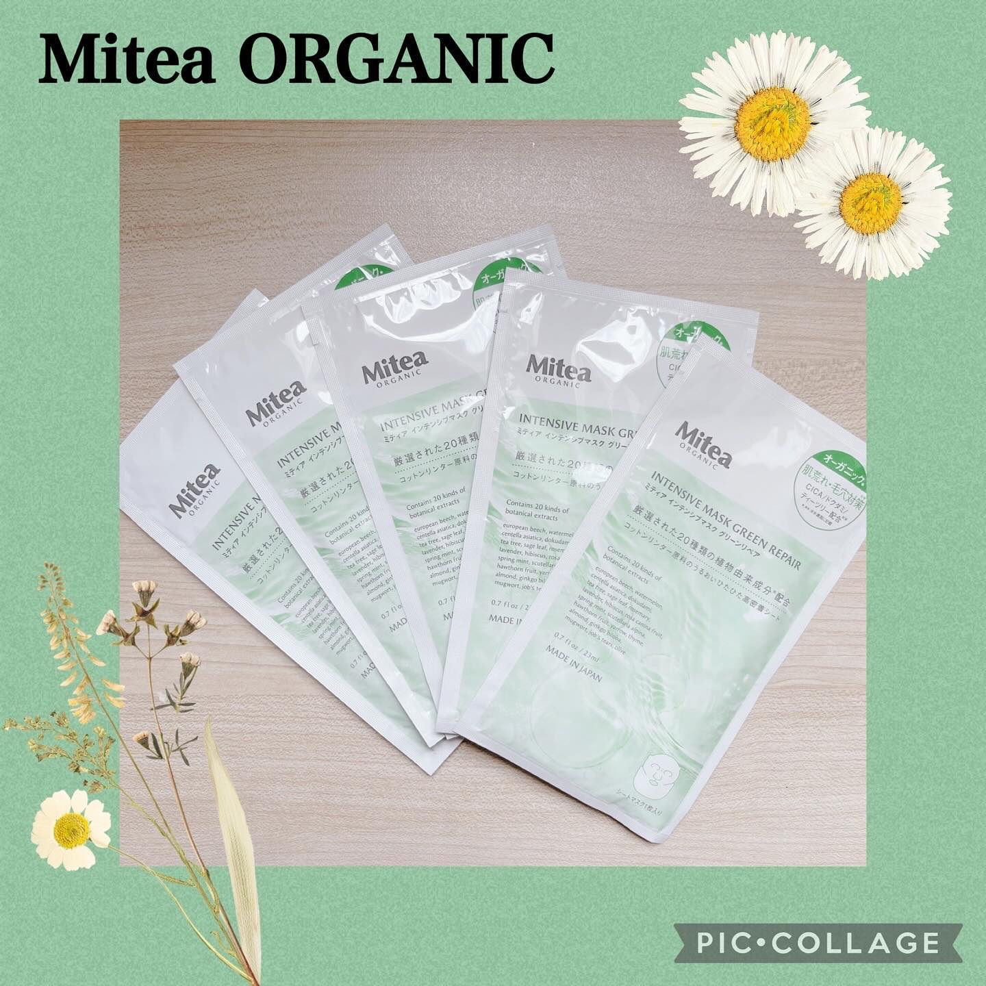 インテンシブマスク グリーンリペア 1枚（23ml）/mitera organics/シートマスク・パックを使ったクチコミ（1枚目）