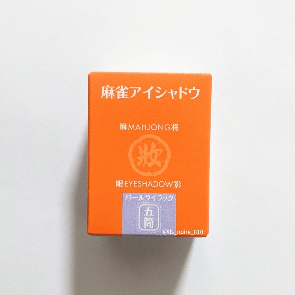 麻雀アイシャドウ/和粧/単色アイシャドウを使ったクチコミ(8枚目)