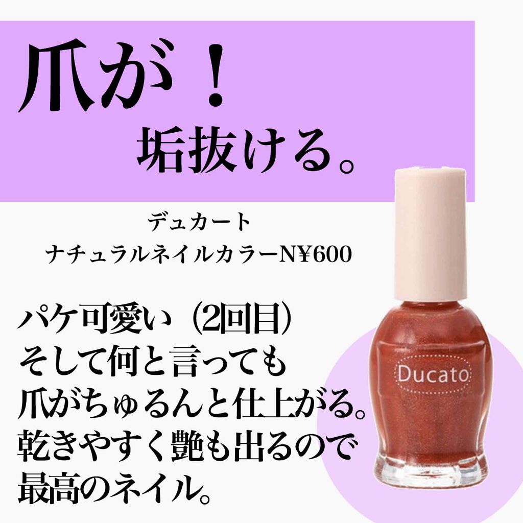 カラフルネイルズ/キャンメイク/マニキュアを使ったクチコミ（3枚目）