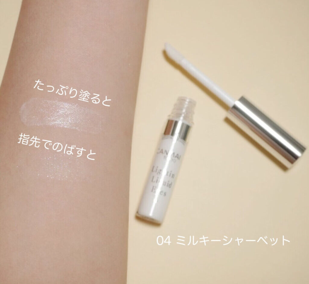 ライティングリキッドアイズ/キャンメイク/リキッドアイシャドウを使ったクチコミ（2枚目）