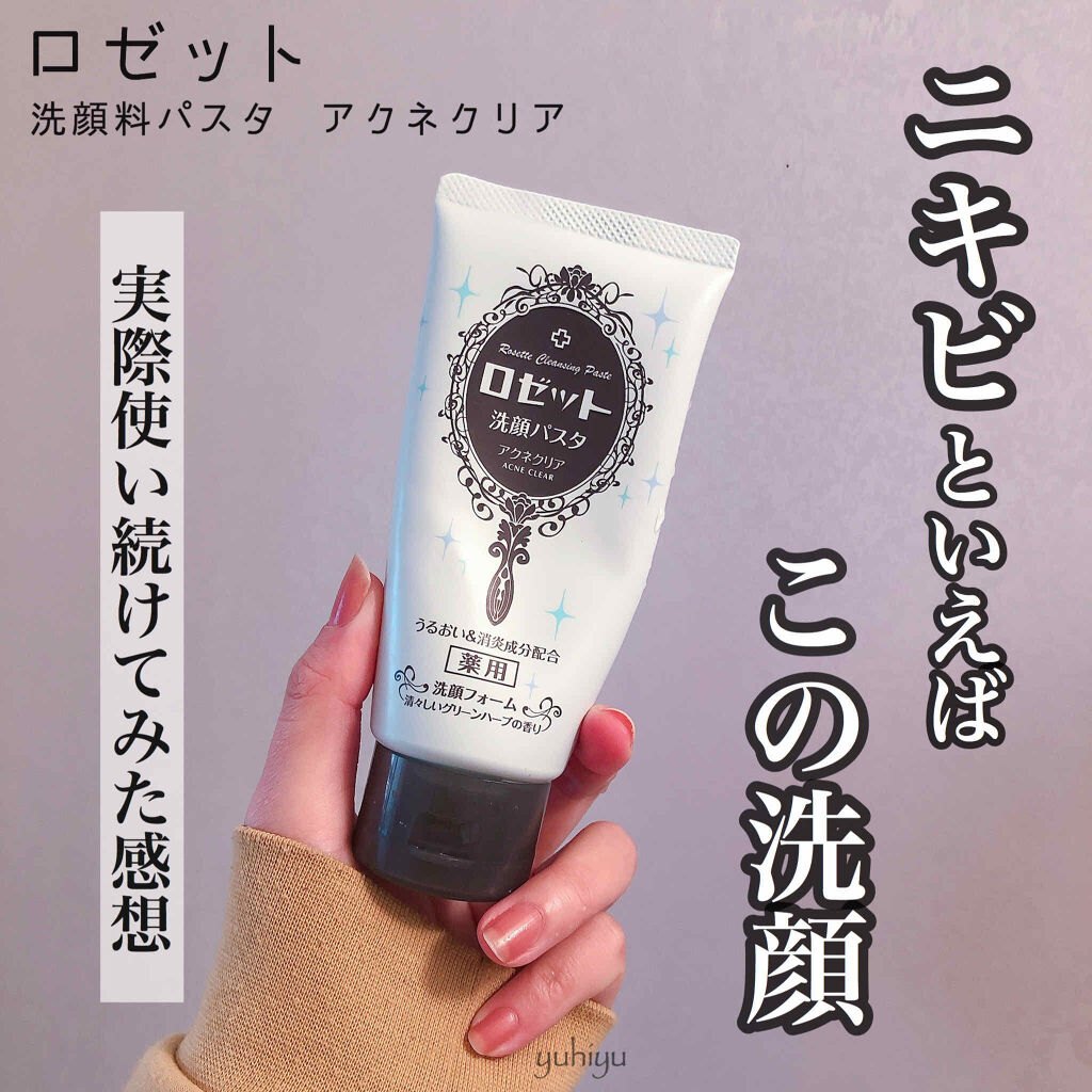 人気満点 ロゼット 薬用アクネ 洗顔フォーム 130g 医薬部外品 ニキビを防ぐ洗顔フォーム 4901696105115 ※ポイント最大20倍対象  fucoa.cl