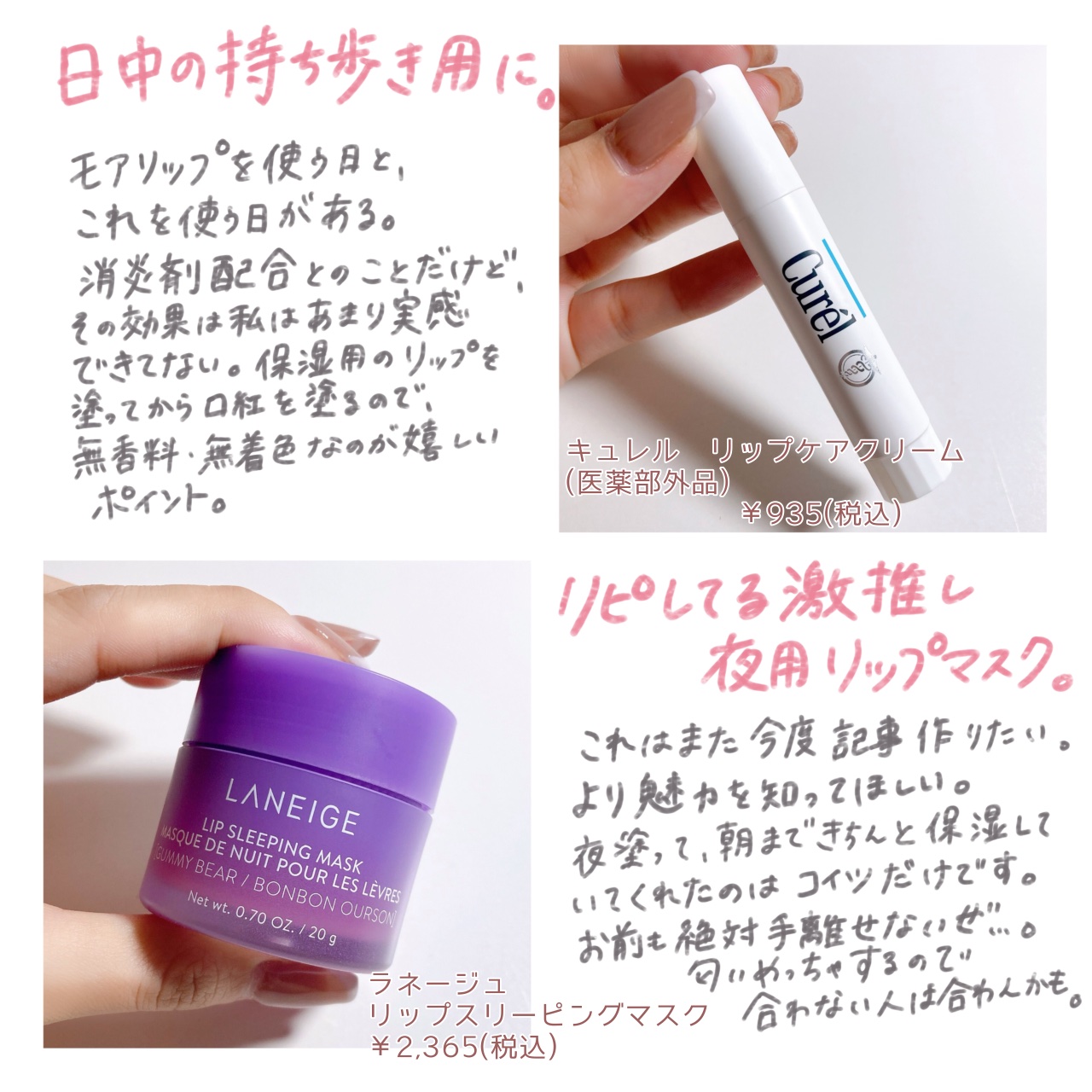 モアリップ N (医薬品)/資生堂薬品/その他を使ったクチコミ（3枚目）