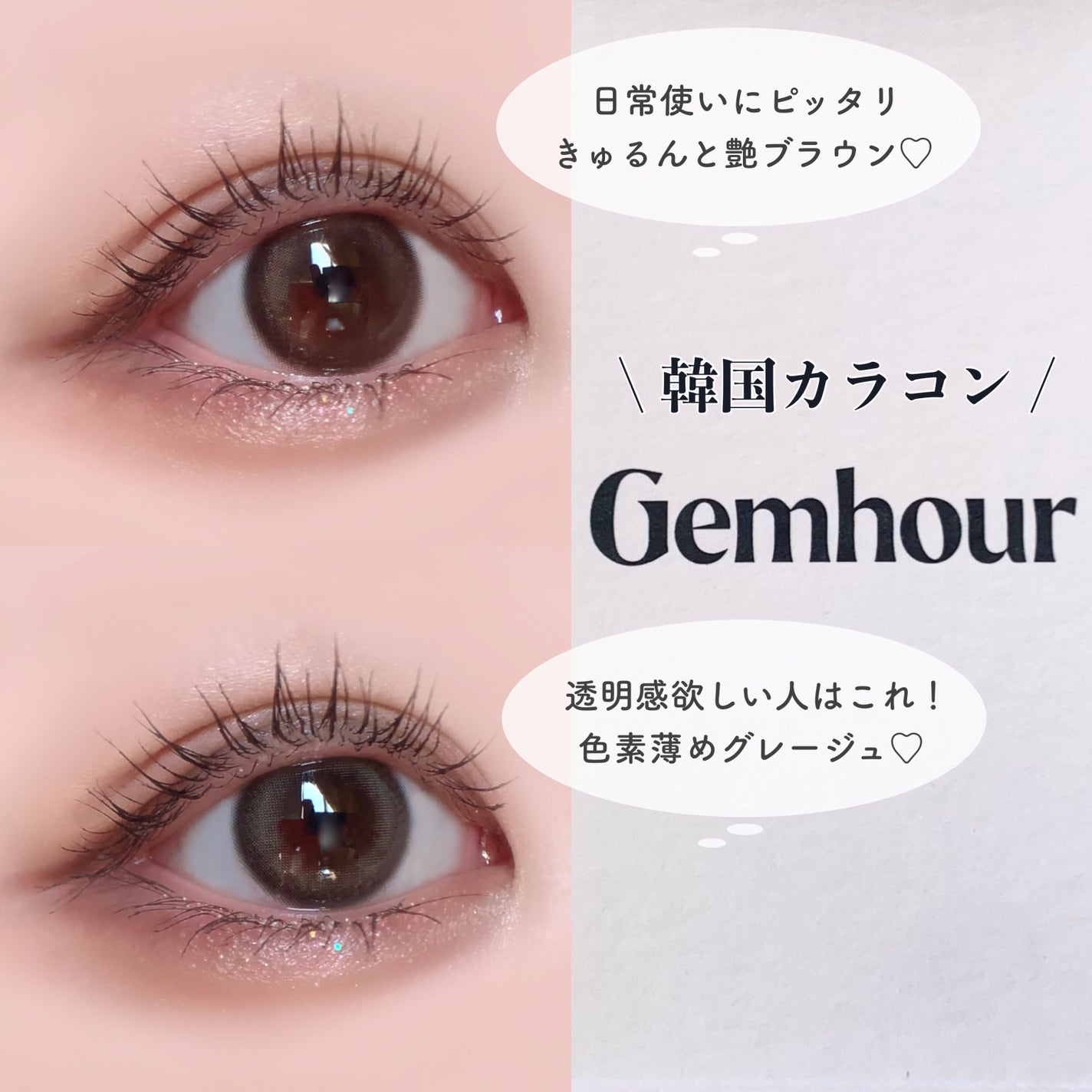 PAN太@フォロバ on LIPS 「ぽわフチきゅるんカラコンレポ🌼日常使いから色素薄めカラコンも!..」(1枚目)