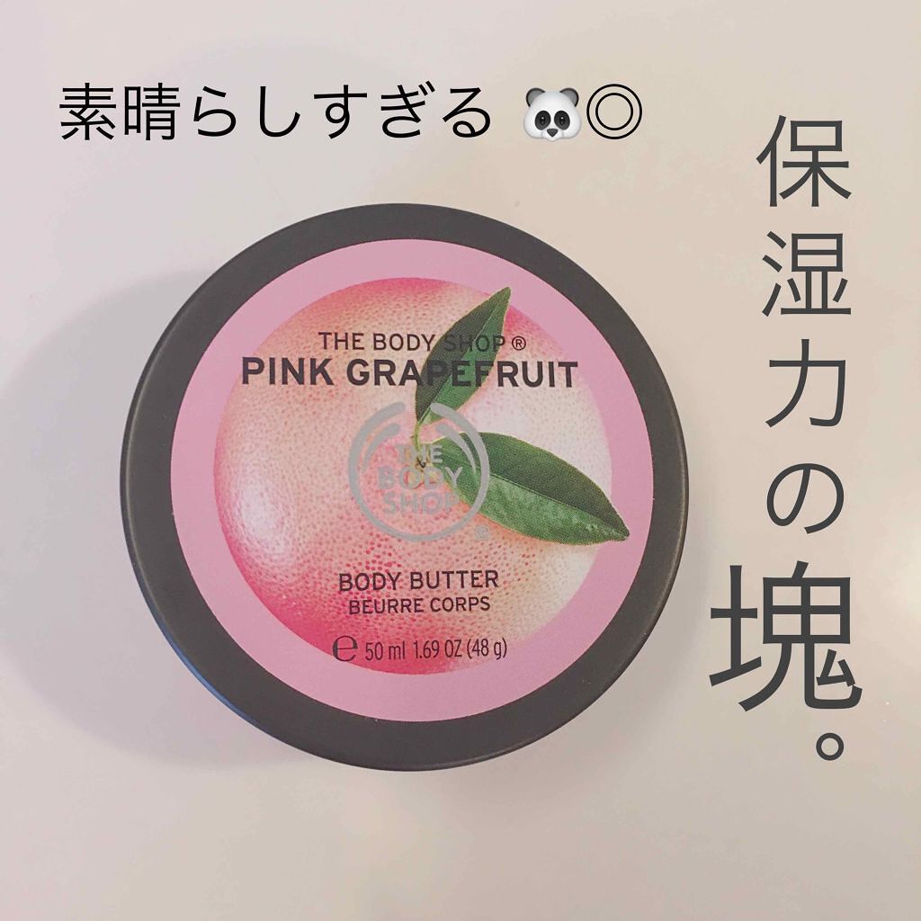 ボディバター ピンクグレープフルーツ/THE BODY SHOP/ボディクリームを使ったクチコミ(1枚目)