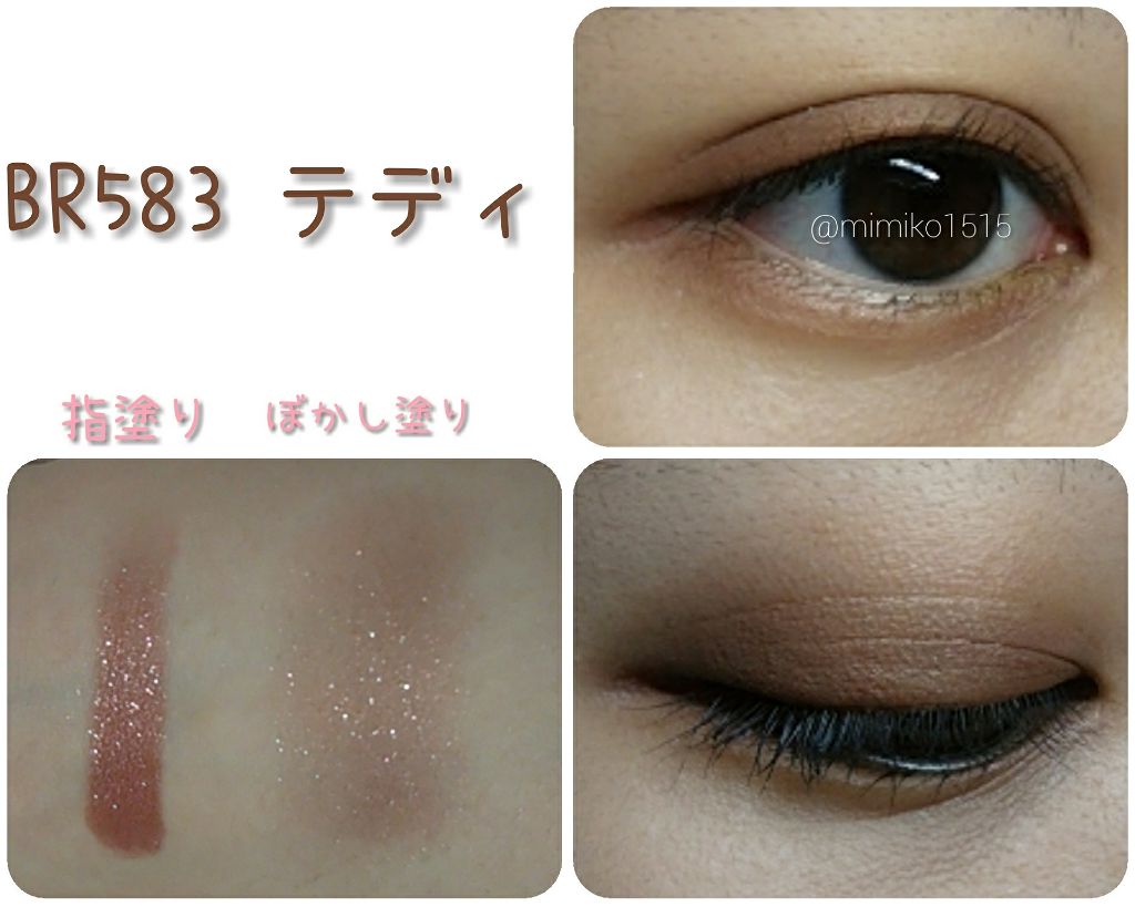 シャドーカスタマイズ/MAJOLICA MAJORCA/単色アイシャドウを使ったクチコミ（3枚目）