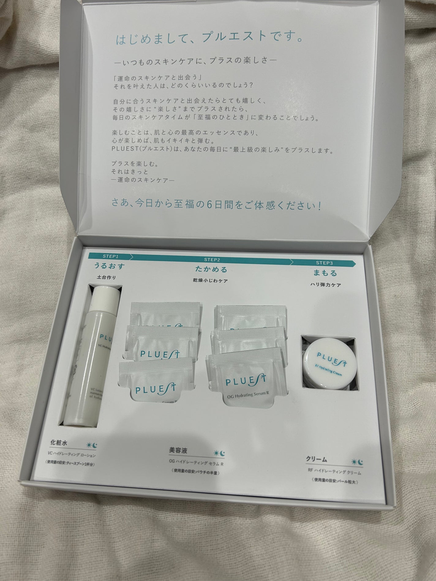 集中トライアル 3点セット/PLUEST/スキンケアキットを使ったクチコミ(1枚目)