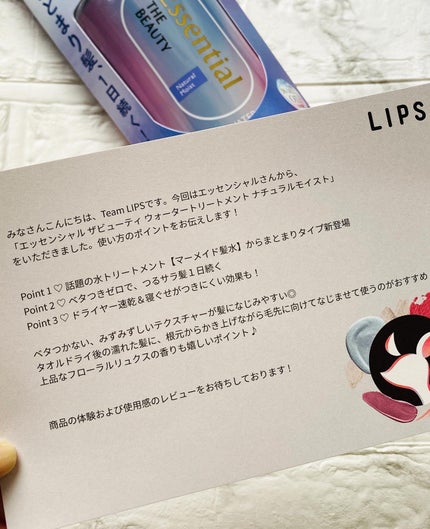 エッセンシャル プレミアム ウォータートリートメント ナチュラルモイスト/エッセンシャル/アウトバストリートメントを使ったクチコミ(8枚目)