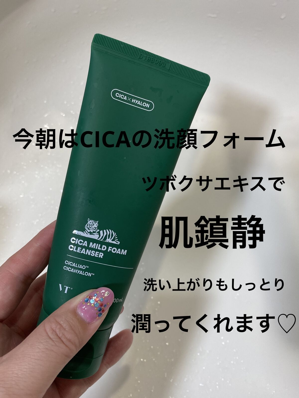 CICA マイルドフォームクレンザー/VT/洗顔フォームを使ったクチコミ（1枚目）