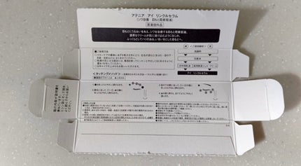 アイ リンクルセラム/アテニア/アイケア・アイクリームを使ったクチコミ(3枚目)