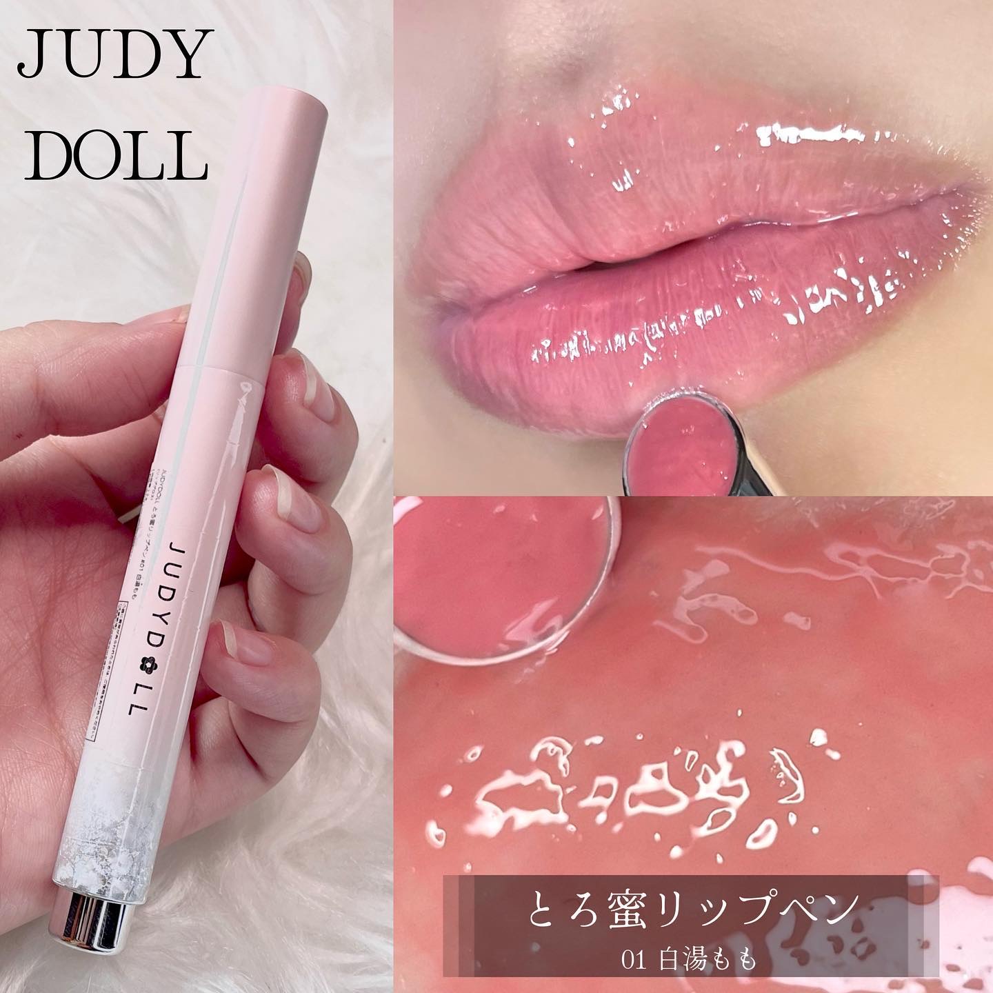 とろ蜜リップペン/JUDYDOLL/口紅を使ったクチコミ（3枚目）