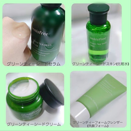 グリーンティーシード セラム N/innisfree/美容液を使ったクチコミ(3枚目)