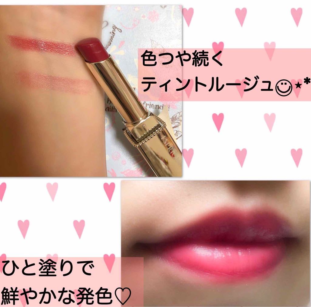 プライムティント ルージュ/ESPRIQUE/リップティントを使ったクチコミ(2枚目)