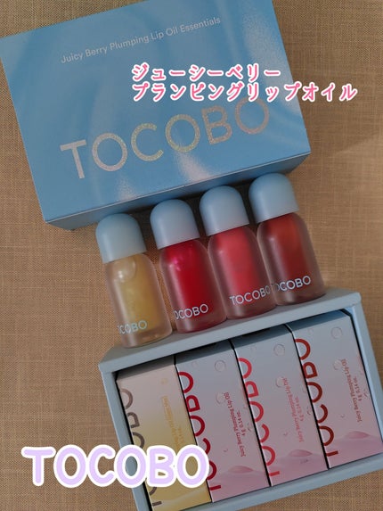 ジューシーベリープランピングリップオイル/TOCOBO/リップグロスを使ったクチコミ(1枚目)