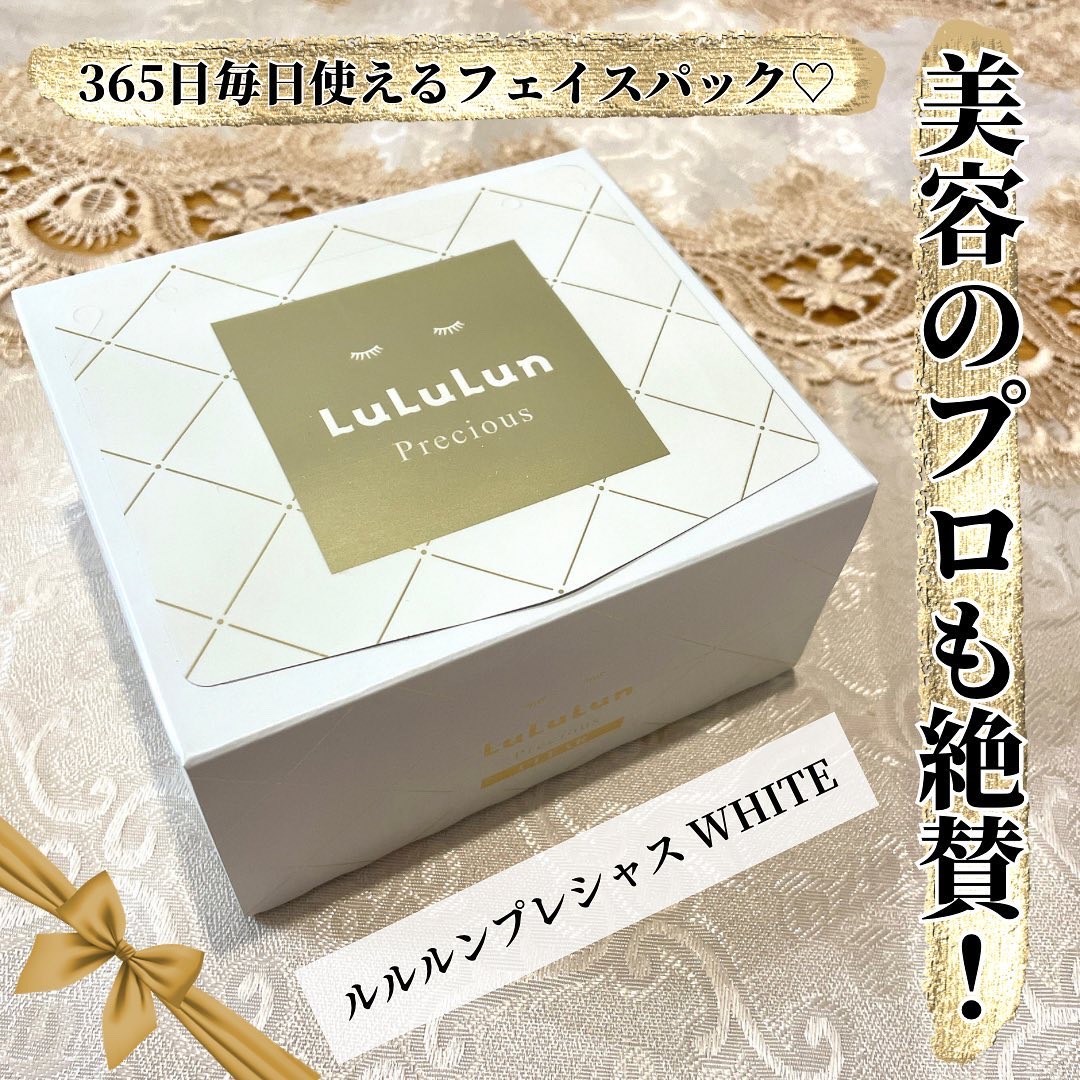タレントのMEGUMIさんも愛用しているデイリーパック♡

◆ルルルンプレシャス WHITE

☑︎黒赤黄の3つの色に着目した厳選成分を配合

☑︎無着色／無香料／無鉱物油／アルコール無配合の低刺激処方

☑︎シミやくすみ、肌のトーンでお悩