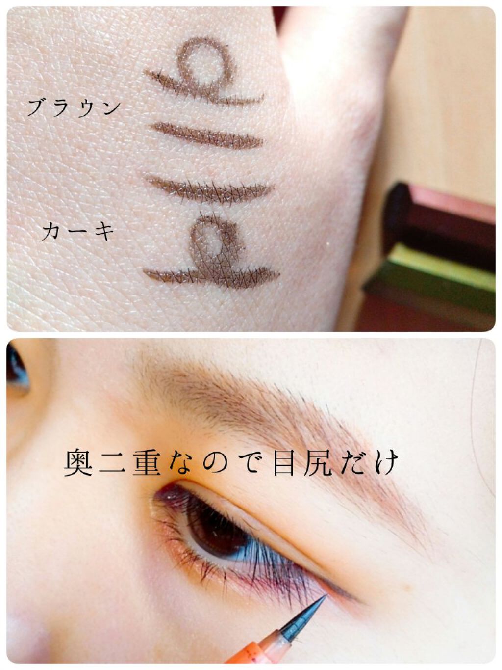 EYE OPENING LINER/UZU BY FLOWFUSHI/リキッドアイライナーを使ったクチコミ（3枚目）