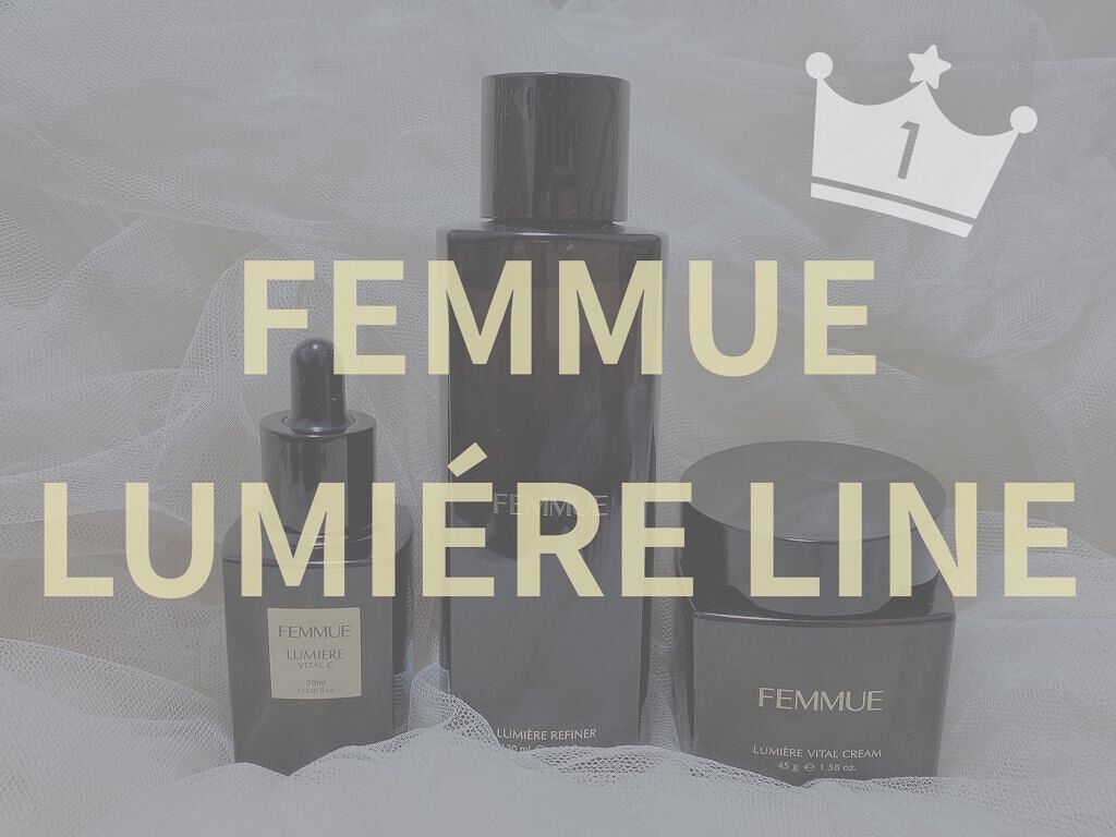 ルミエール リファイナー/FEMMUE/化粧水を使ったクチコミ（1枚目）