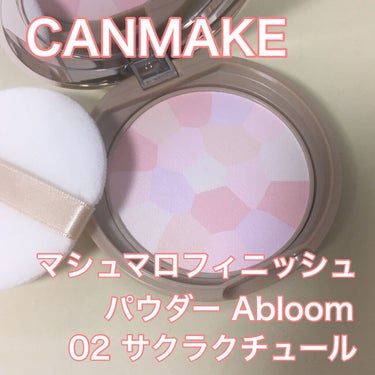 マシュマロフィニッシュパウダー　～Abloom～/キャンメイク/プレストパウダーを使ったクチコミ（2枚目）