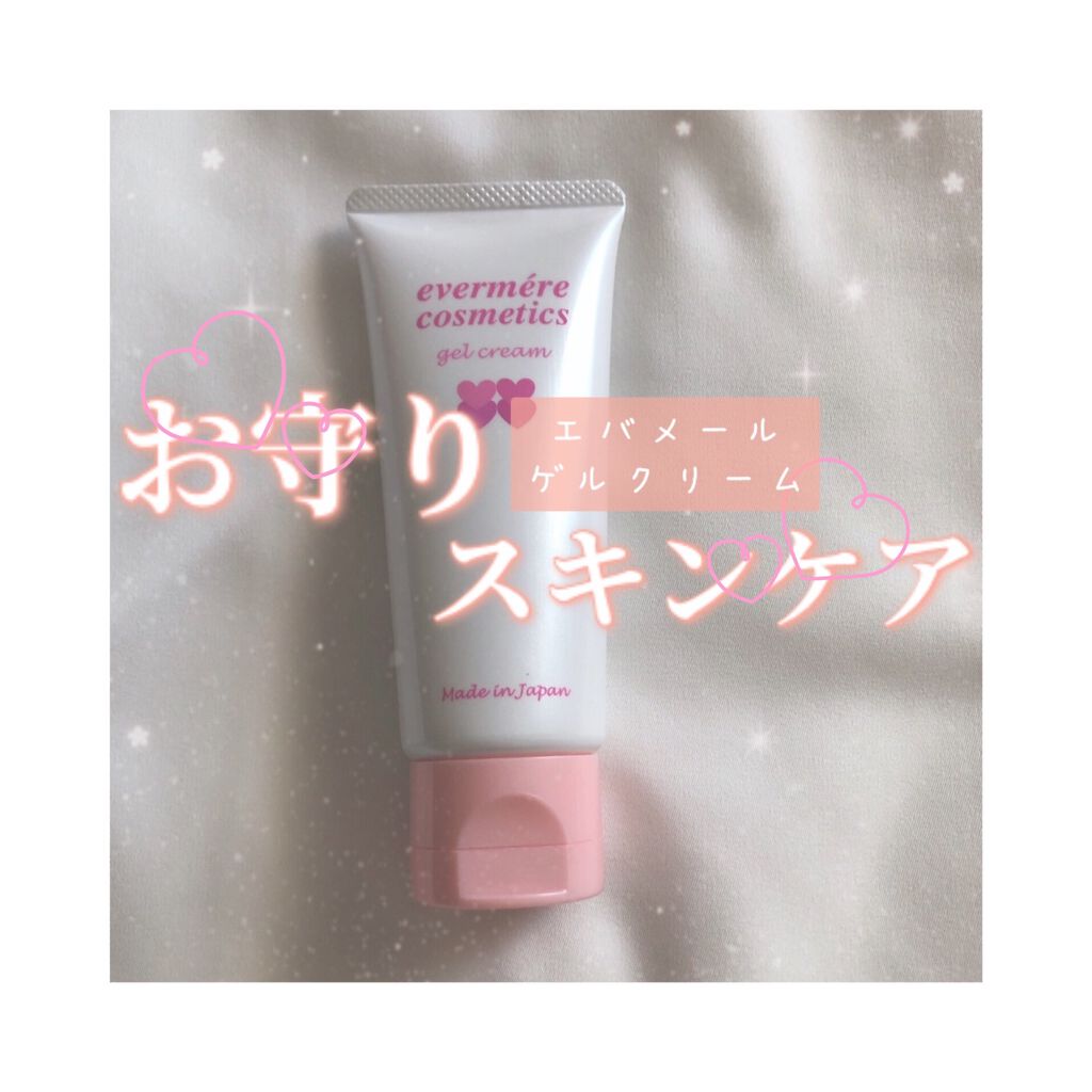 エバメールゲルクリームLight/エバメール/オールインワン化粧品を使ったクチコミ（1枚目）