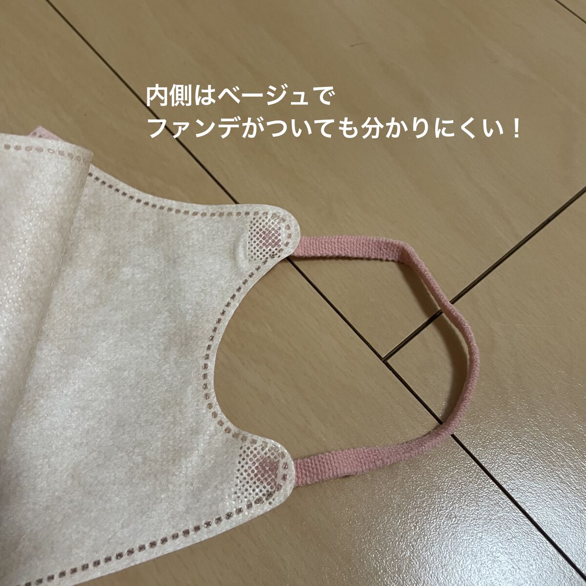 2D Fit Up MASK（kirei mask）/セリア/マスクを使ったクチコミ（3枚目）