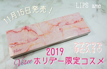 リシェ グラマラスモード アイパレット/Visée/アイシャドウパレットを使ったクチコミ(1枚目)