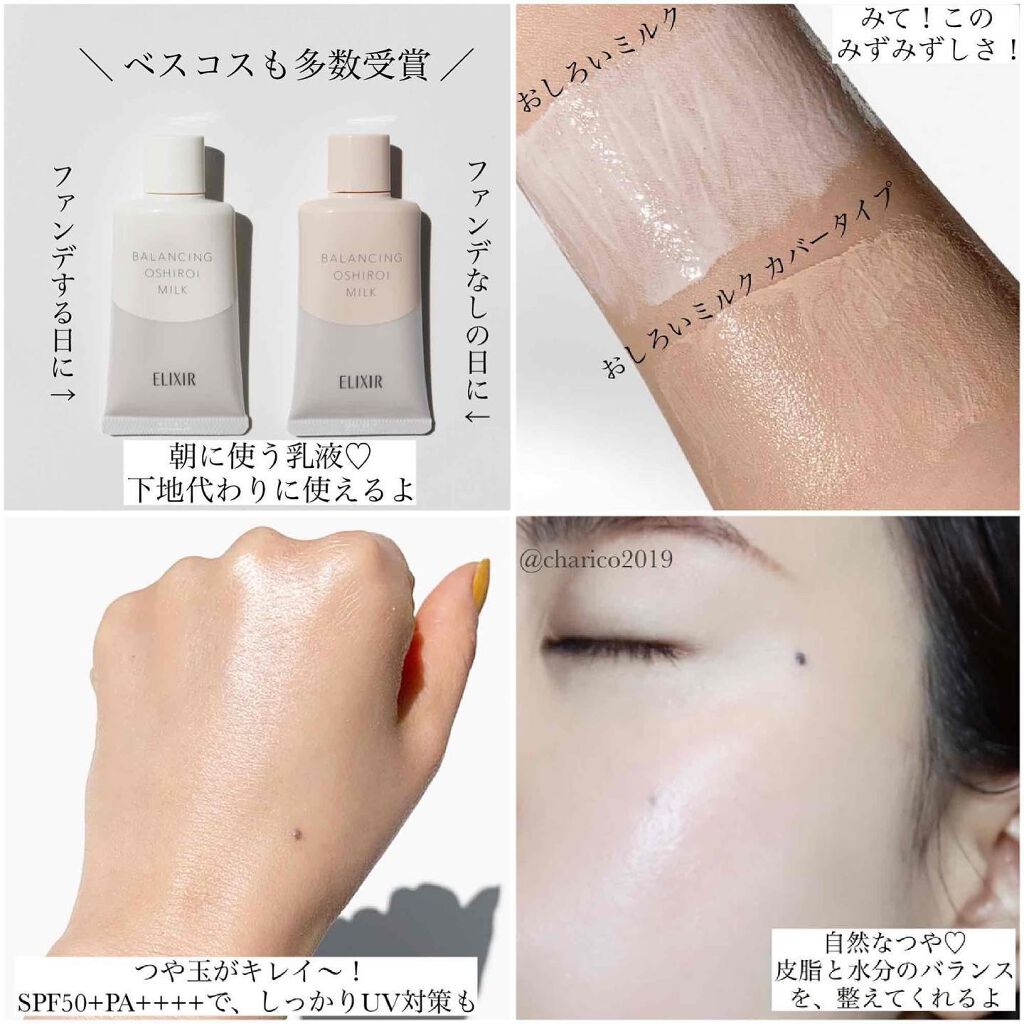 エリクシール ルフレ バランシング おしろいミルク/エリクシール/乳液を使ったクチコミ(2枚目)